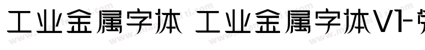 工业金属字体 工业金属字体V1字体转换